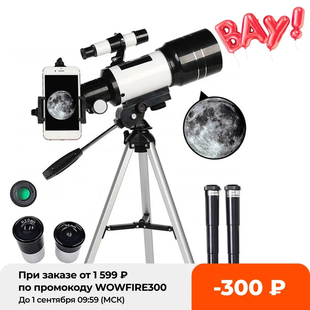 Телескоп 40x60 профессиональный астрономический ночного видения с кронштейном |