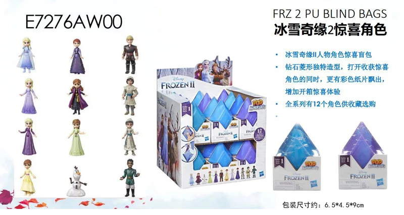 Hasbro фигурка глухая коробка мультфильма Холодное сердце 2 фильм игрушки для детей