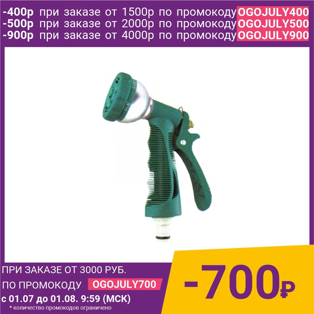 Пистолет распылитель Raco Best Value 6 позиционный (4255 55/354C 18)|Садовые пистолеты для