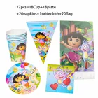 77 шт. с принтом Даша-путешественница, комплект одежды для девочек, День рождения поставки baby shower фестиваль салфетки пластины чашки скатерть баннер украшение для вечеринки