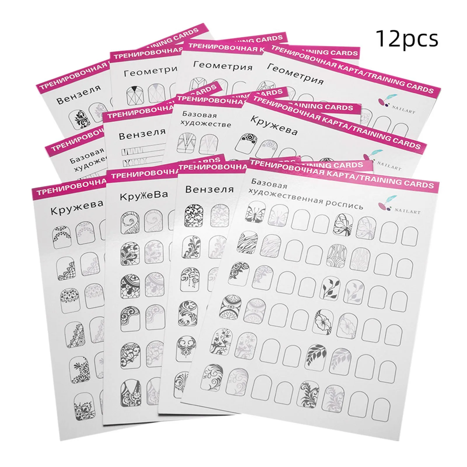 

12pcs/set Nail Art Template Training Paper Practice Lines Patterns Manicure Learning Beginner Variety Exercise Book 21.5*15cm