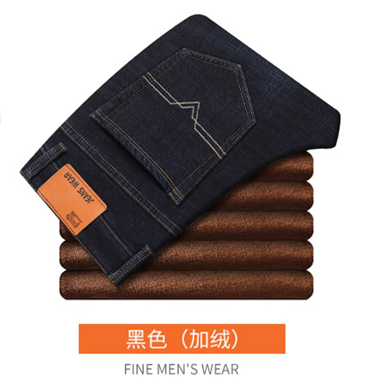 Джинсы мужские стрейчевые классический стиль теплые модные повседневные брюки