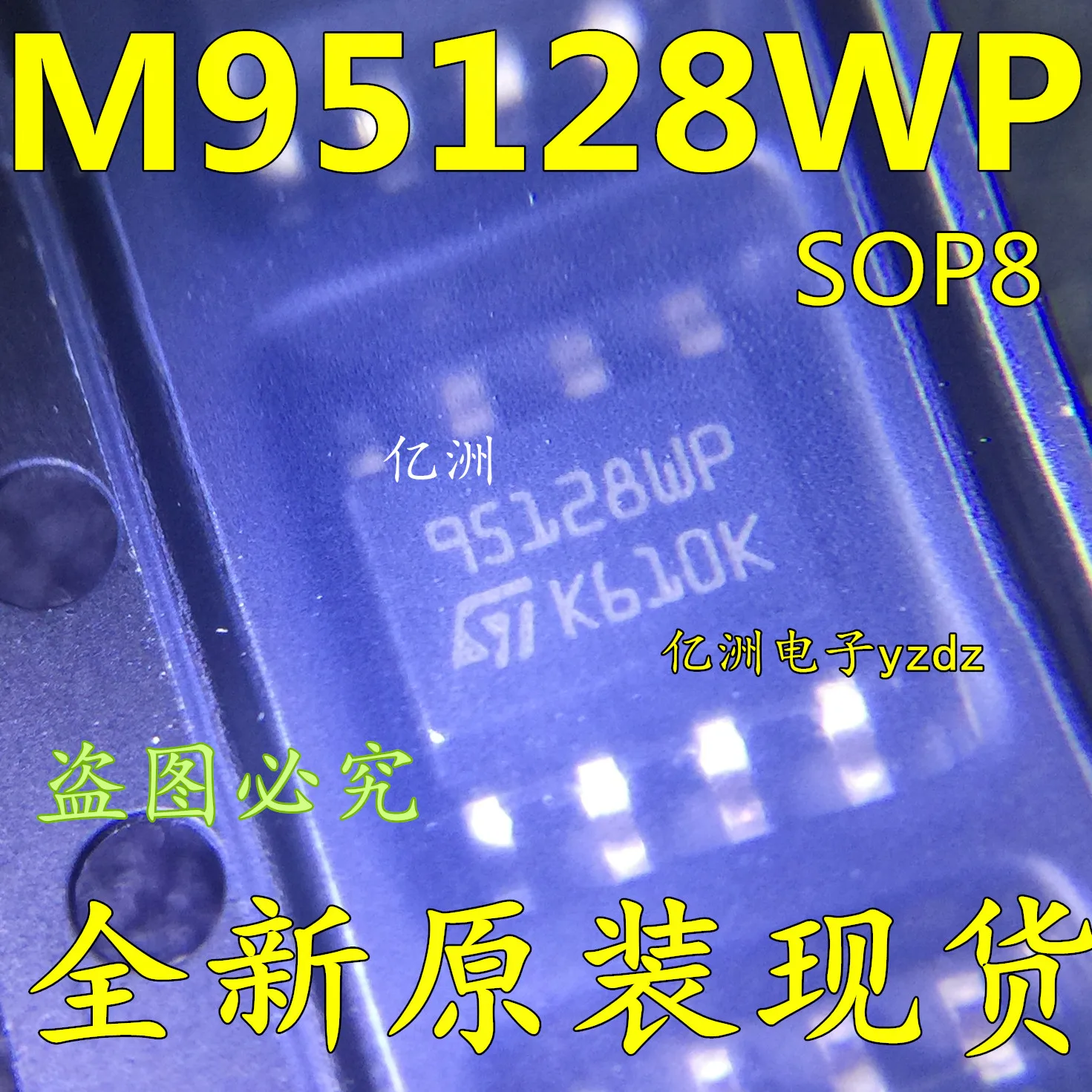 SOP8 95256WP ST M95256WP 95128 для BMW вездеход/BDC измерительный прибор микросхема памяти IC 95128WP