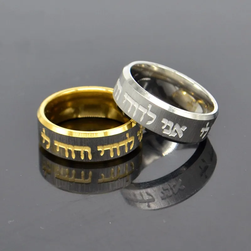Israel Hebrew Etched Carving Engraved Stainless Steel Rings Fashion Jewelry | Украшения и аксессуары