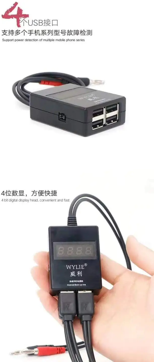 WYLIE DC источник питания ток загрузки Тестовый Кабель для универсальных телефонов