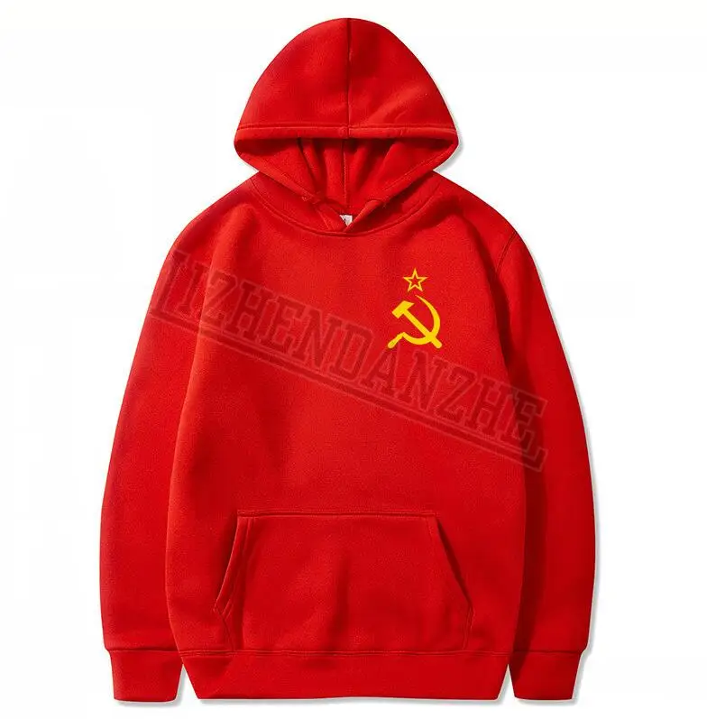 Толстовки мужские и женские с серпом молотом советским флагом коммунистическим