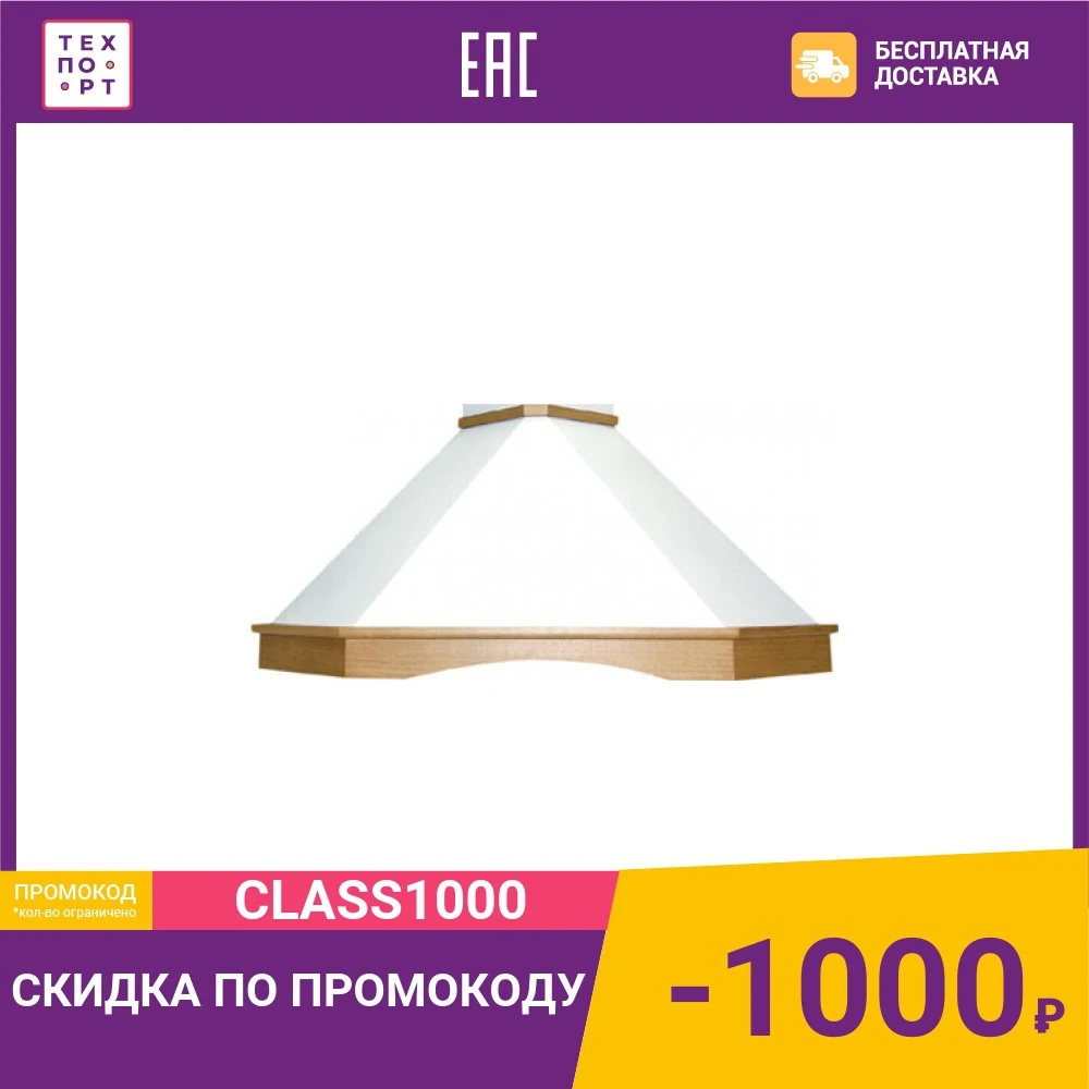 Вытяжка Elikor Форест 90 бежевый/дуб неокрашенный | Бытовая техника