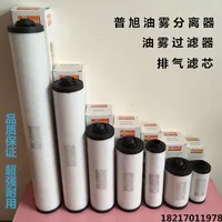 BUSCH vacuum pump exhaust filter 0532140159 filter oil mist separator 0532140157