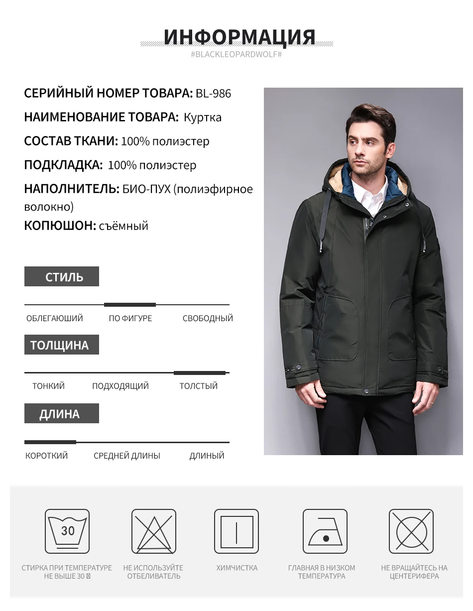Blackleopardwolf Мужской пуховик зимние мужские куртки и пальто со съемным мехом зимние парки BL-986