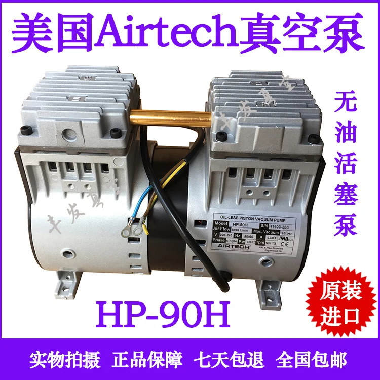 

Масляный поршневой вакуумный насос America HP-90H 140 H/V 200 H/V