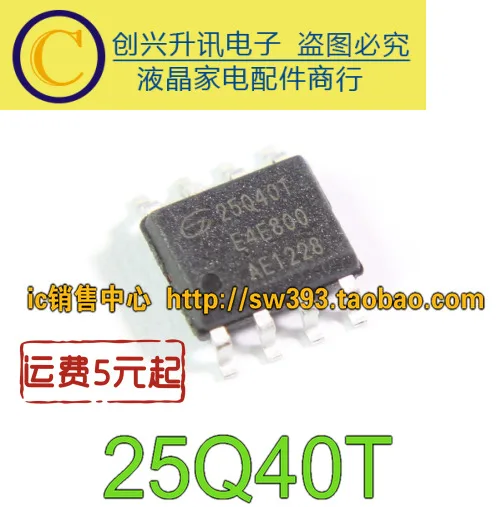 

(5piece) 25Q40T GD25Q40T SOP-8