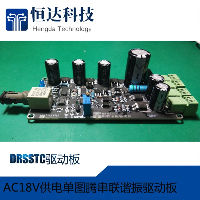 DRSSTC драйвер платы Тесла катушки искусственная молния|Трансформаторы| |