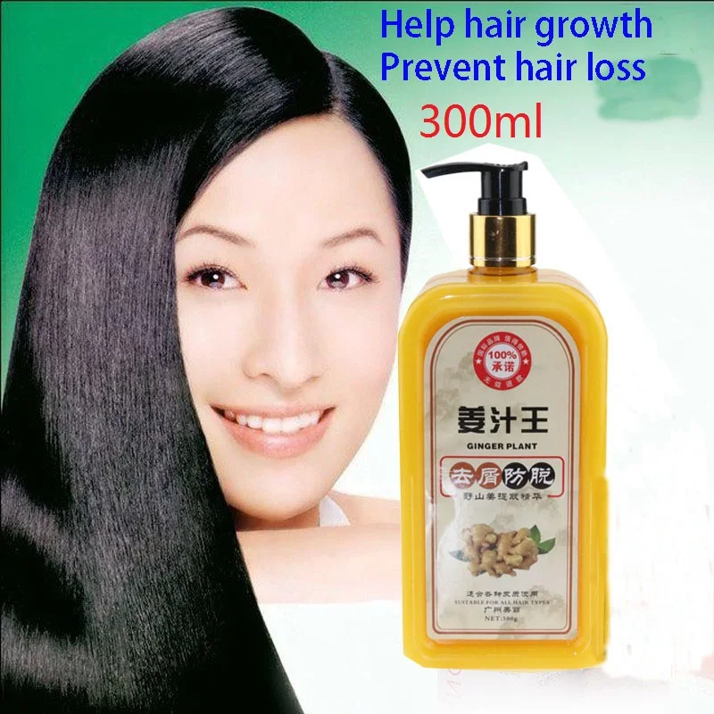 Профессиональный имбирный шампунь для волос и кондиционер 300 мл быстрое толще
