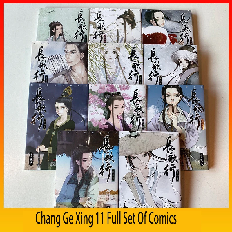 11 books Chinese Tang Dynasty Story History Comic Book-Chang ge xing by Xiada