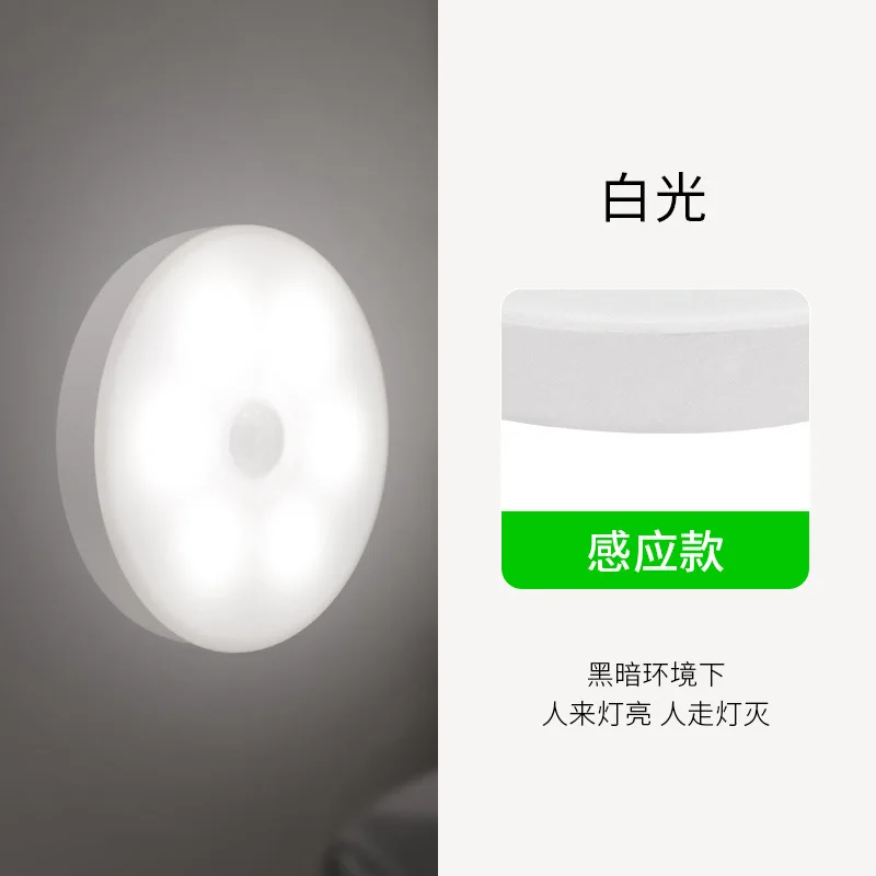 

Lights For Kitche Usb Charging Intelligent Human Body Induction Lamp Bedside Night Led Small Magnetic Absorption Automatic Induc