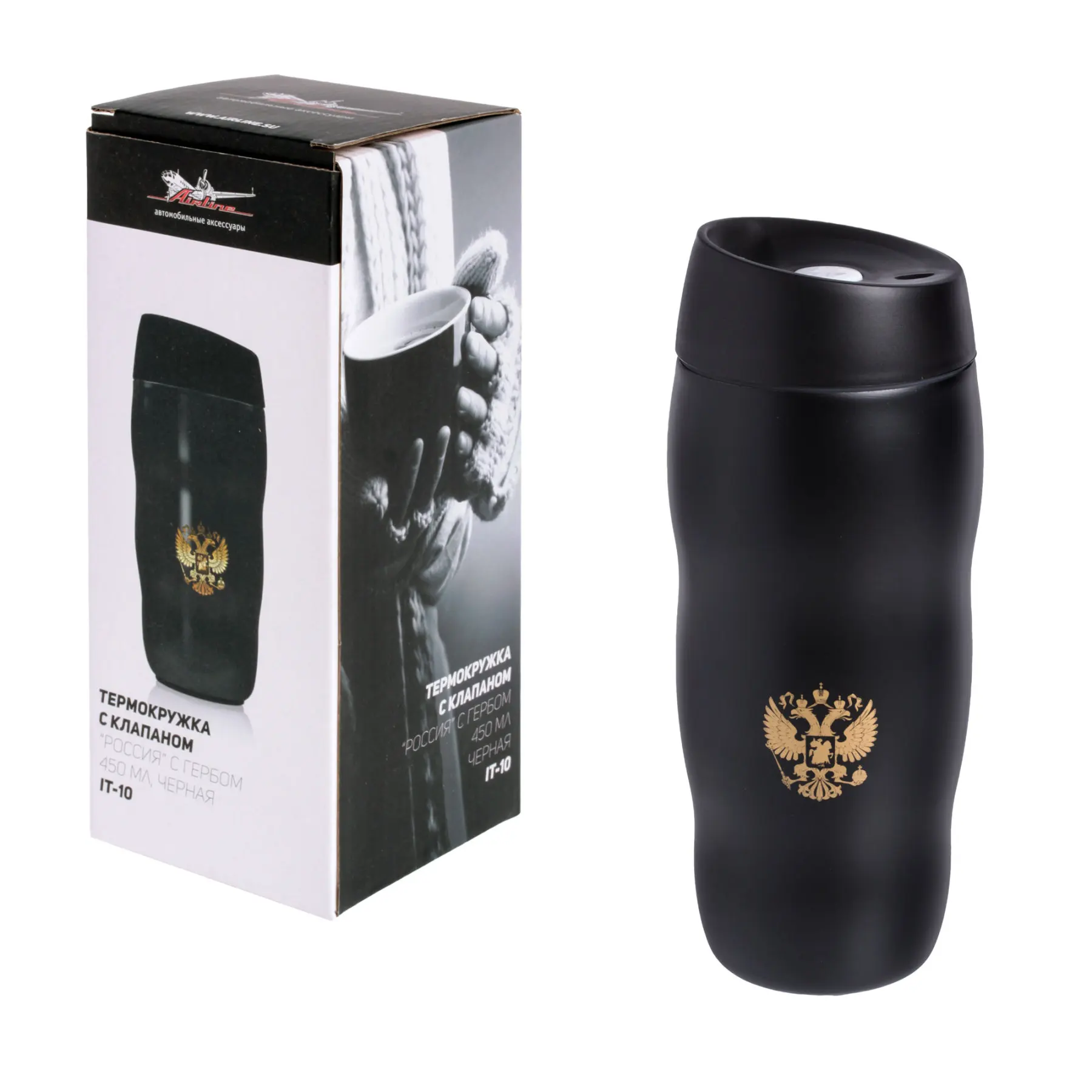 Термокружка c клапаном &quotРОССИЯ&quot с гербом 450 мл. черная AIRLINE IT 10|Вакуумные фляги