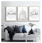 Простые современные мусульманские Строительные Декоративные картины тройной художественный текст для гостиной настенная живопись настенные художественные Плакаты Декор для спальни