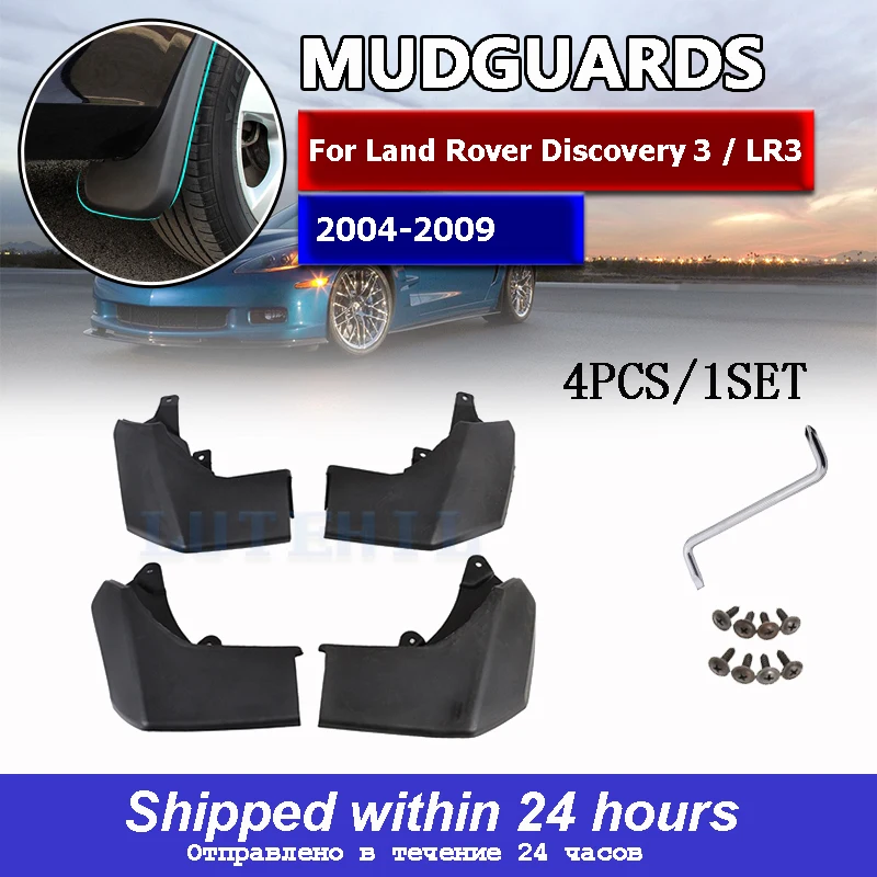 Брызговики для LAND ROVER DISCOVERY 3 2004 2005 2006 2007 LR3 | аксессуары брызговиков Автомобили и
