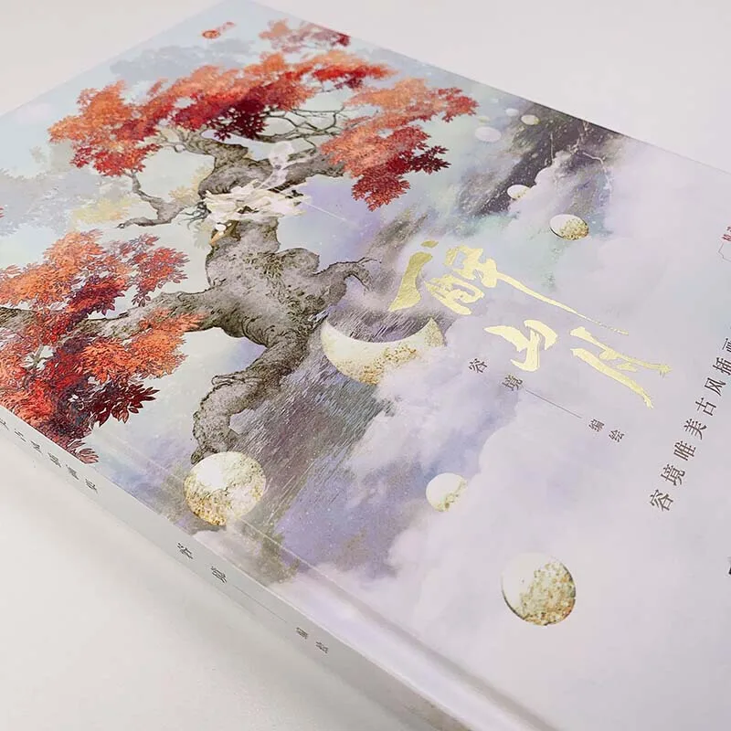 

Zui Shan Yue Beautiful Chinese Antique Illustrations Art Book Aesthetic Mountain And Moon Drawing