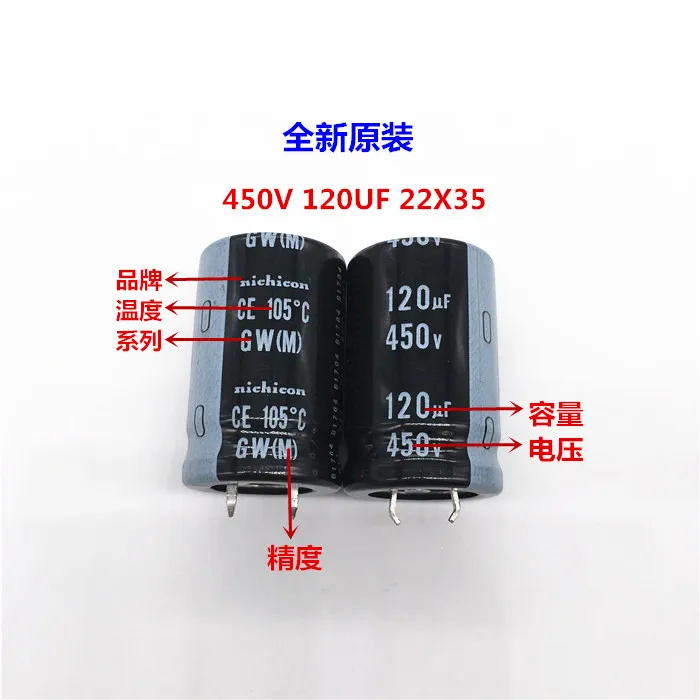 2 шт./10 шт. 120 мкФ 450v Nichicon GU/GW: 22x35 мм 450V120uF подключаемый блок питания конденсатор с