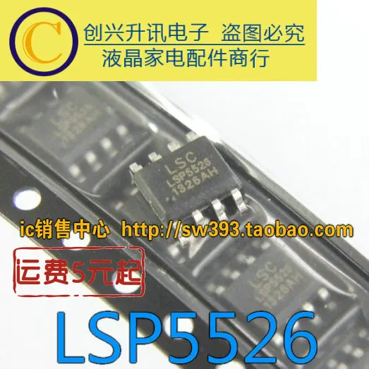

Оригинал 5 шт./LSP5526 SOP-8