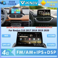 10 inch android car radio for baojun 510 2017 2018 2019 2020 car multimedia player stereo gps navigation touch screen head unit