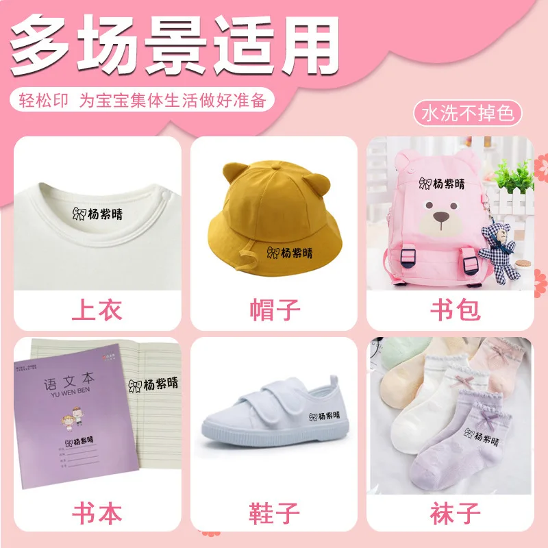 Водонепроницаемое уплотнение для детского имени не выцветает