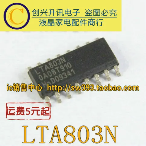 

(5 шт.) LTA803N