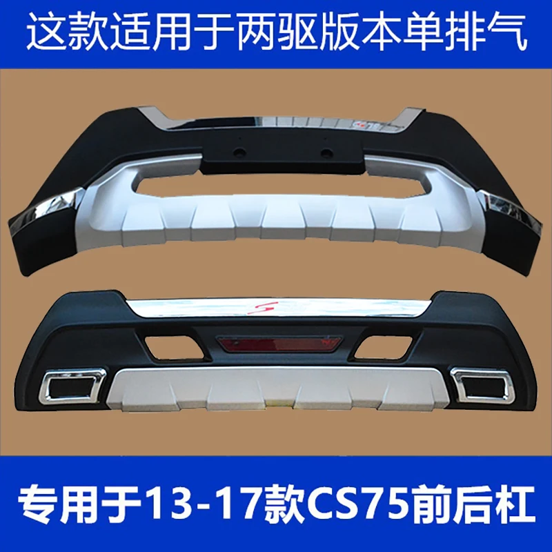 

Применяется для бампера Cs75 Chang'an, переднего и заднего бампера, украшение против столкновений, добавление защитной планки