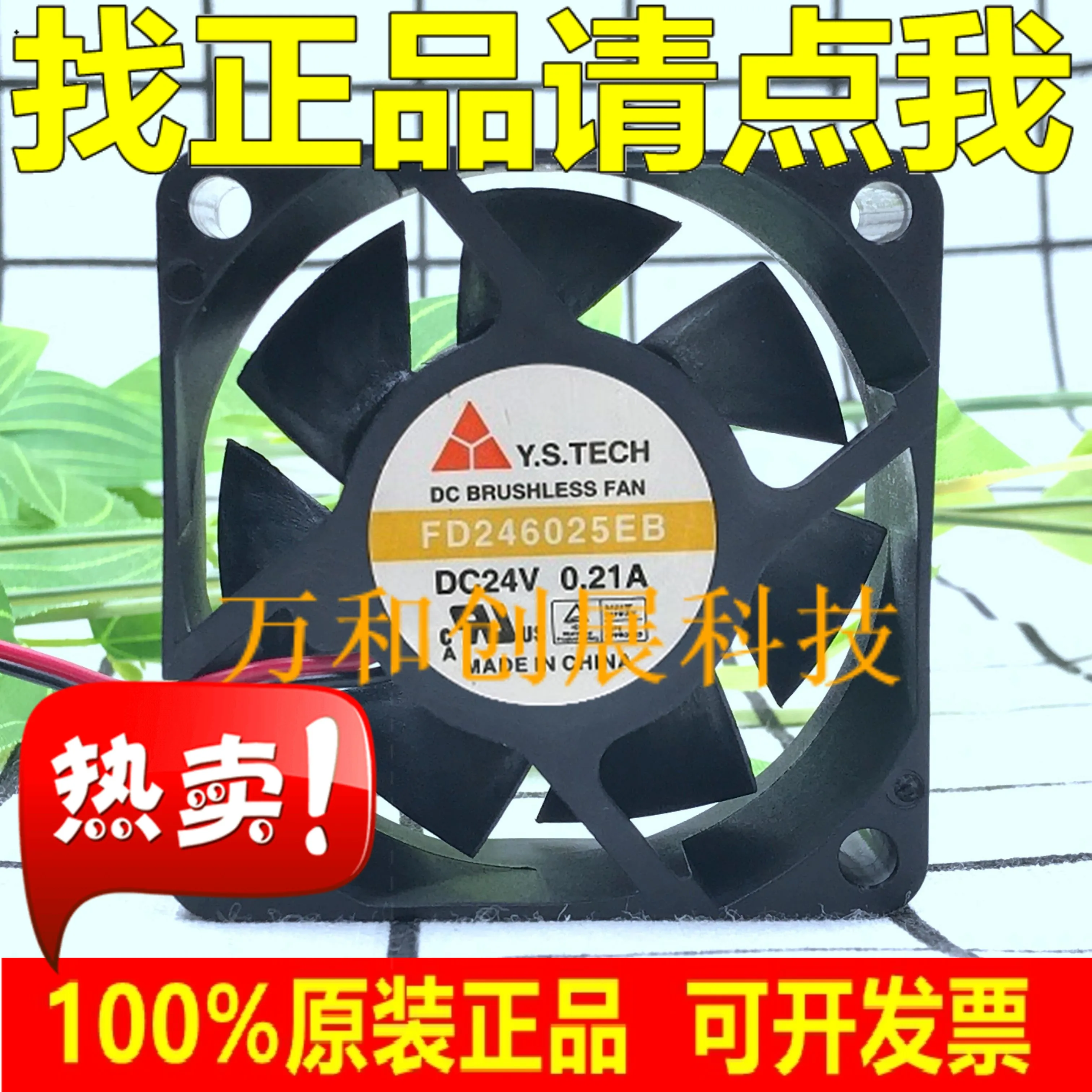

Y.S.TECH FD246025EB/HB 6cm 6025 24V industrial computer inverter cooling fan