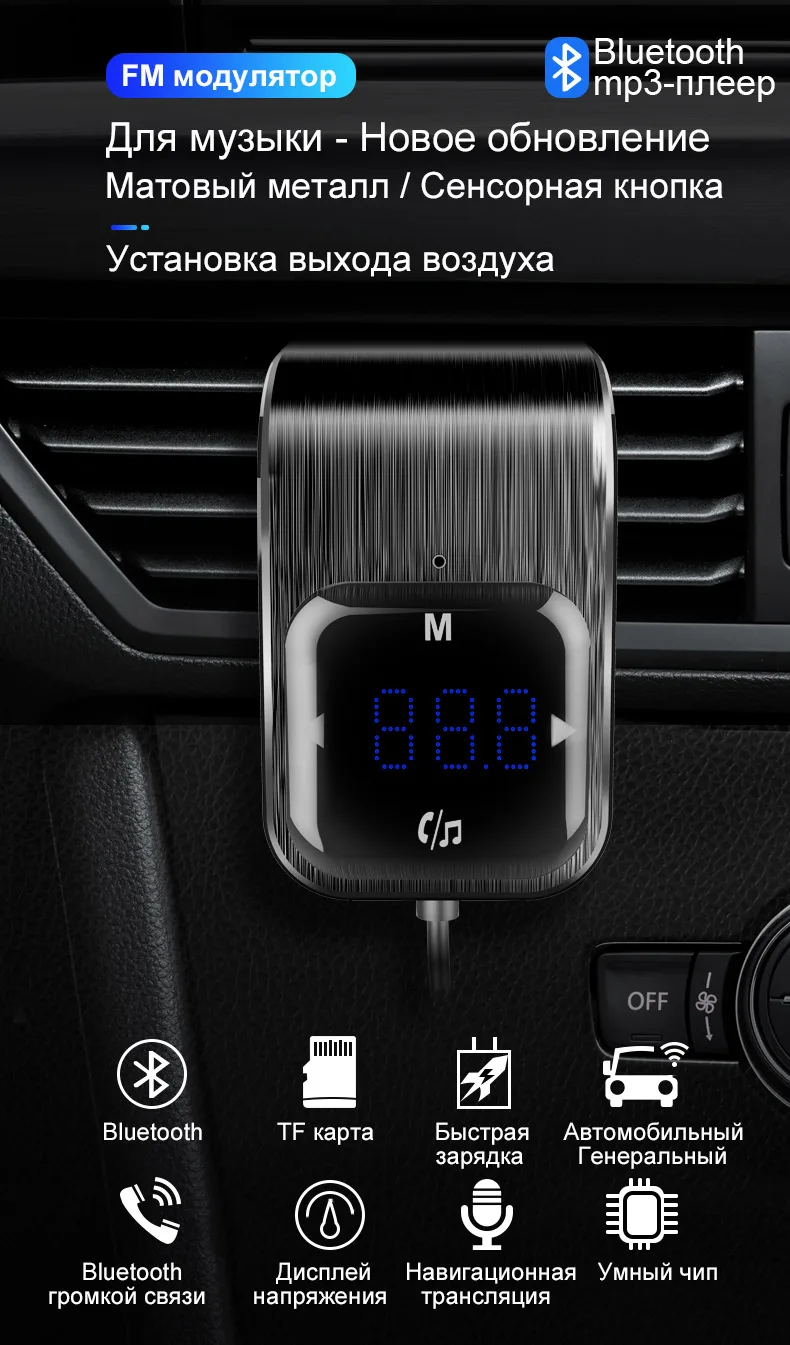 Fm-передатчик Bluetooth автомобильный беспроводной радио адаптер AUX MP3 плеер fm-модулятор с громкой связью двойной USB быстрое зарядное устройство