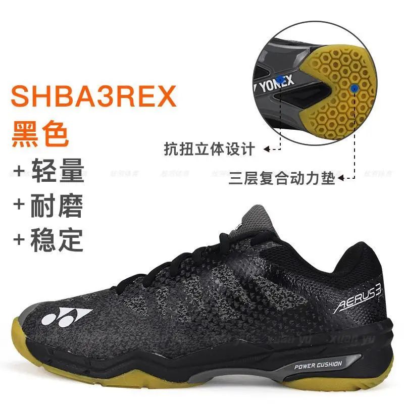SHBA3REX Black Натуральная Yy Yonex Брендовая обувь для бадминтона спортивные дышащие кроссовки Viktor Axelsen Lstyle для мужчин и женщин A3mex Lex Rex - Цвет: SHBA3REX Black