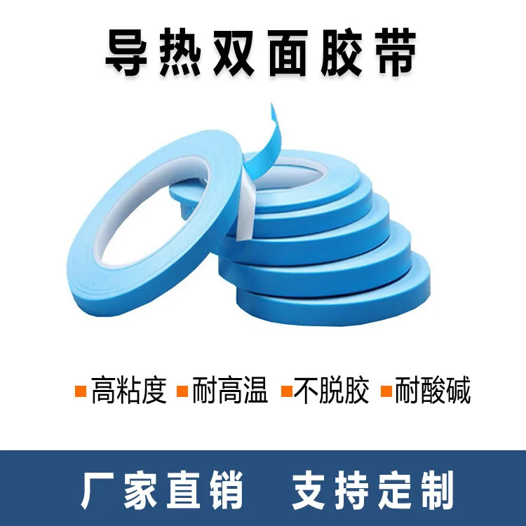 25 Meter/Roll Transfer Heat Tape Double Sided Thermal Conductive Heat-adhesive Tape For Chip PCB CPU LED Strip Light Heatsink