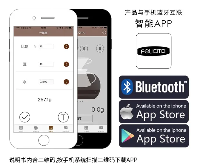 Felicita Parallel coffee scale with Bluetooth digital scale pour coffee Electronic Drip Coffee Scale with Timer