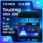 TEYES CC2L и CC2 Plus Штатная магнитола For Фольксваген Туарег For Volkswagen Touareg GP 2002 - 2010 Android до 8-ЯДЕР до 6 + 128ГБ 16*2EQ + DSP 2DIN автомагнитола 2 DIN DVD мультимедиа автомобиля головное устройство