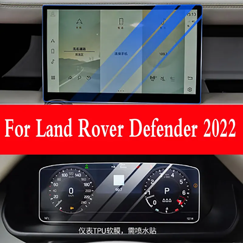 

Защитная пленка для экрана навигации автомобиля Land Rover Defender 2022 защитная пленка из закаленного стекла
