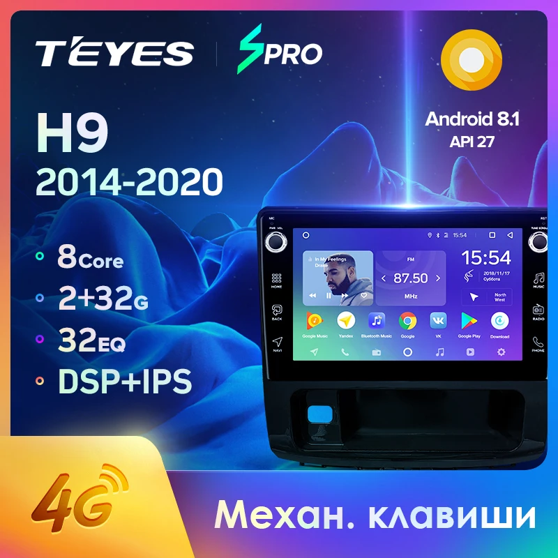 TEYES SPRO Штатная магнитола For Хавал H9 GREAT WALL Haval 2014 2020 Android 8.1 до 8 ЯДЕР 4 + 64ГБ 32EQ DSP 2DIN