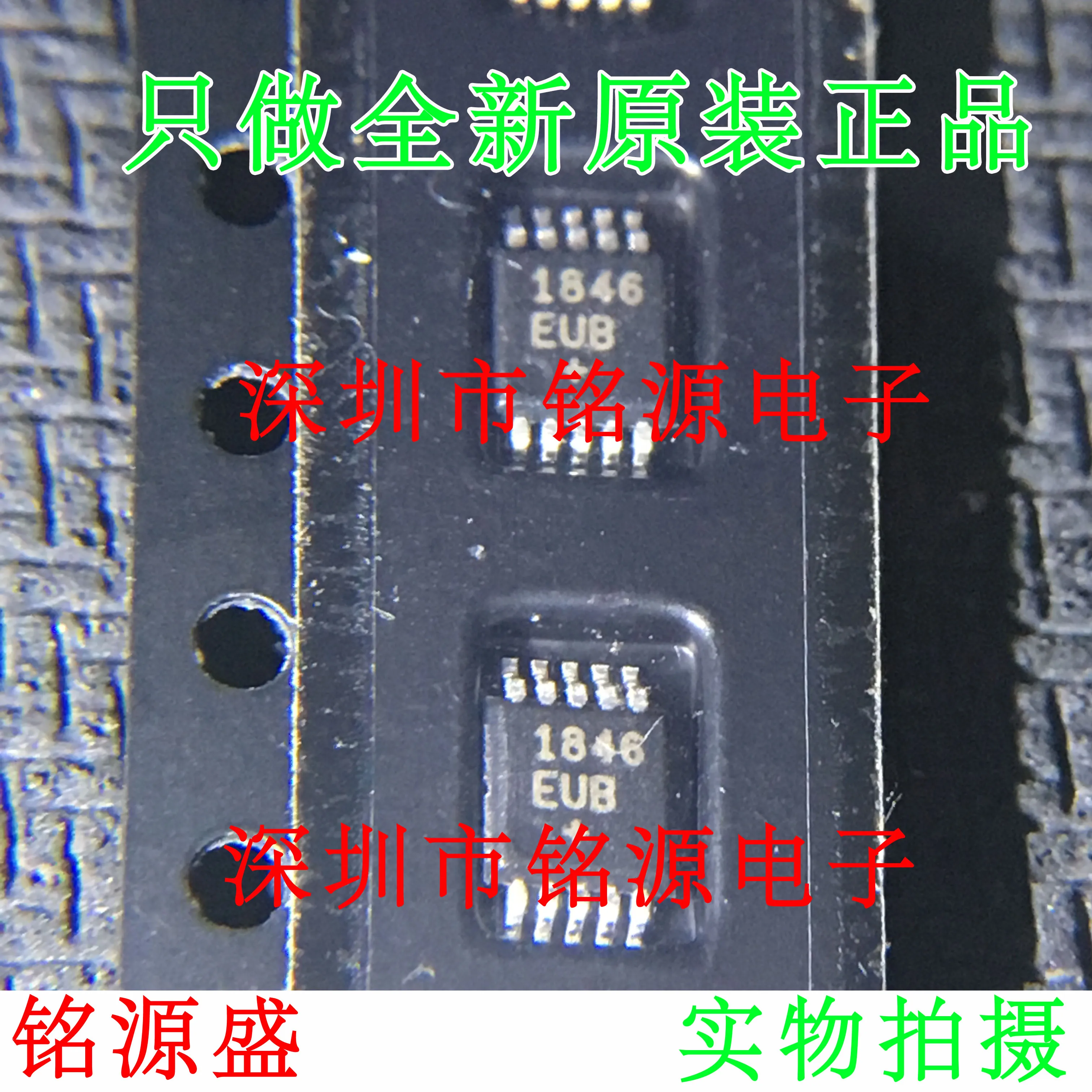 

Free shipping MAX1846EUB T MAX1846EUB MAX1846 MSOP10 10PCS