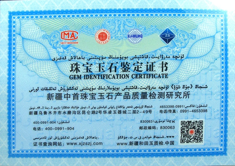 Китайский нефритовый амулет