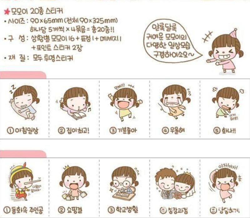 

20sheet Girls Print Diary Stickers Kawaii Diary Decoration Transparent PVC Scrapbooking Stickers