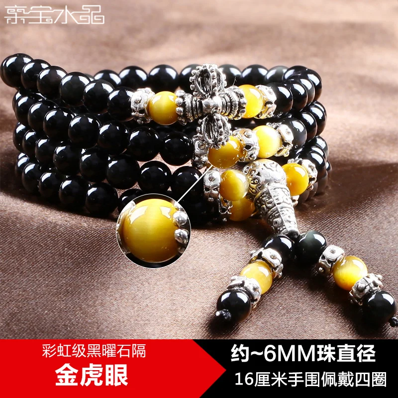 Браслет Pro treasure crystal rainbow YanHei обсидиановый женский и мужской модель для каждого
