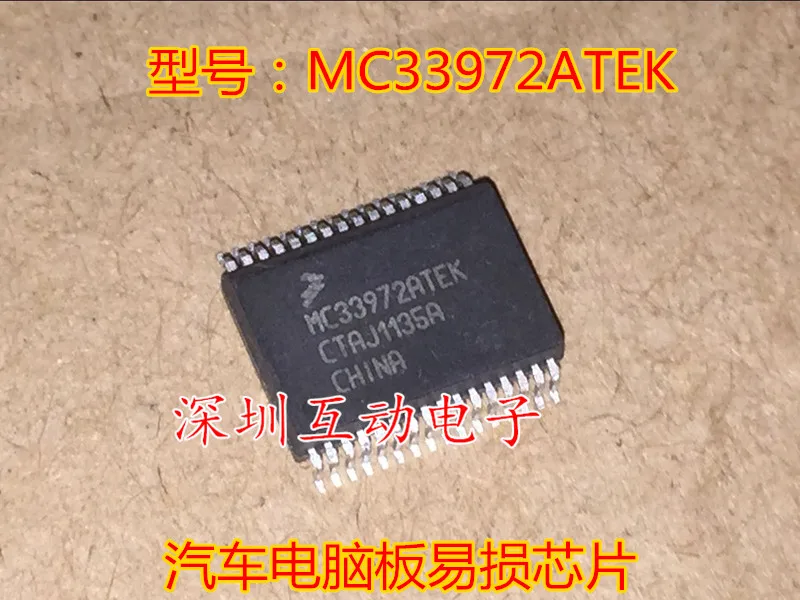 

5pcs/lot MC33972ATEK