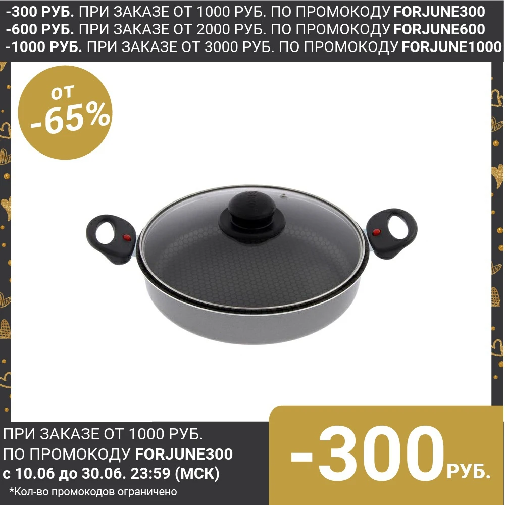 Жаровня 24 см Forever съёмная ручка стеклянная крышка|Голландская печь| |