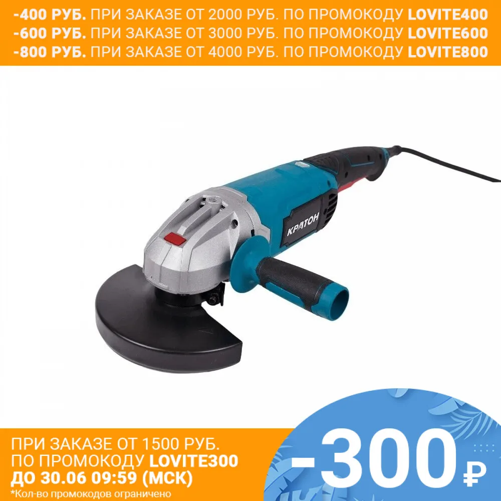 Машина шлифовальная угловая Кратон AMG 2000 180|kraton| |