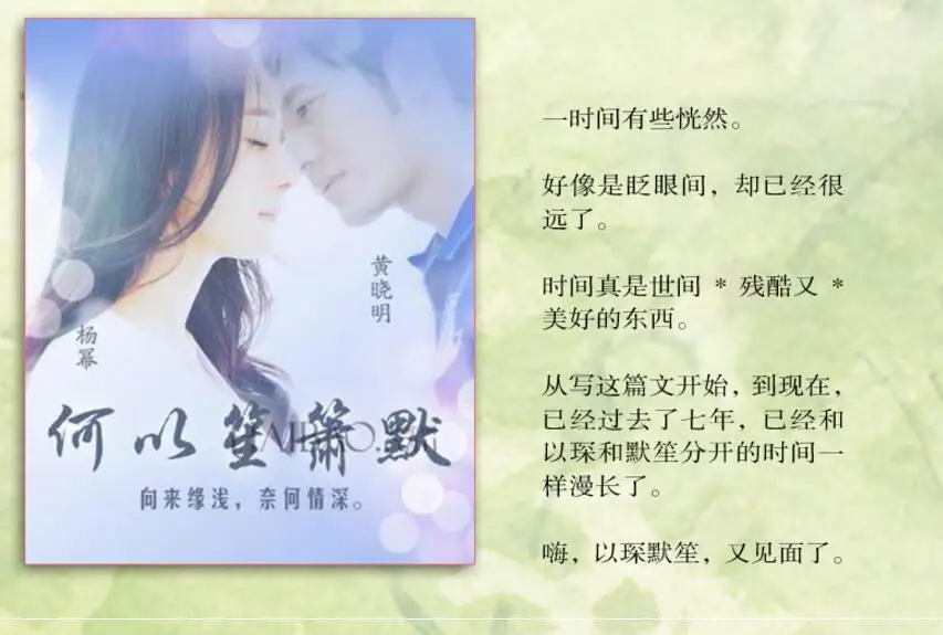 Самые классические китайские романы тополара бесшумное разъединение мое солнце