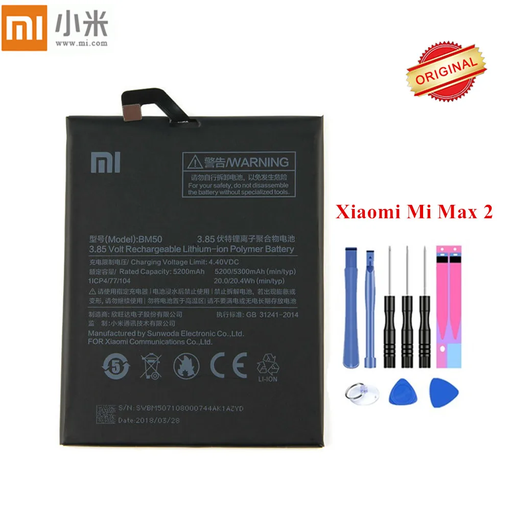 Оригинальный аккумулятор Xiao Mi BM50 для Xiaomi Max 2 MIMax2 5200/5300 мАч полная емкость