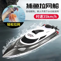 children remote control boat toy high speed remote control boat electric simulation model luxury speedboat barco toys bc50rc