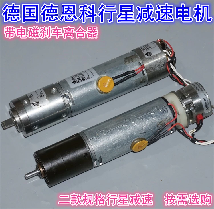 Немецкий планетарный редукторный двигатель Dunke с тормозным муфтом PLG32/30