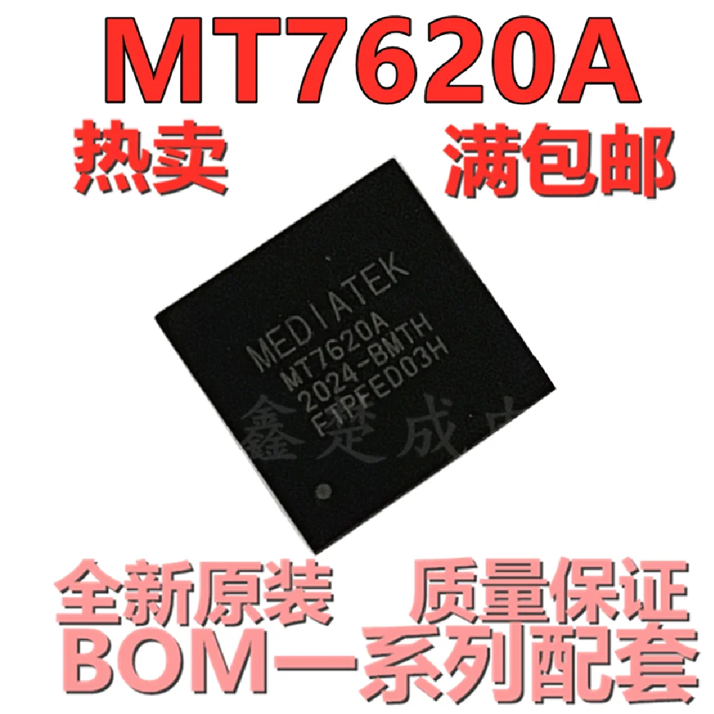 

5 шт./лот MT7620A MT7620 BGA-265