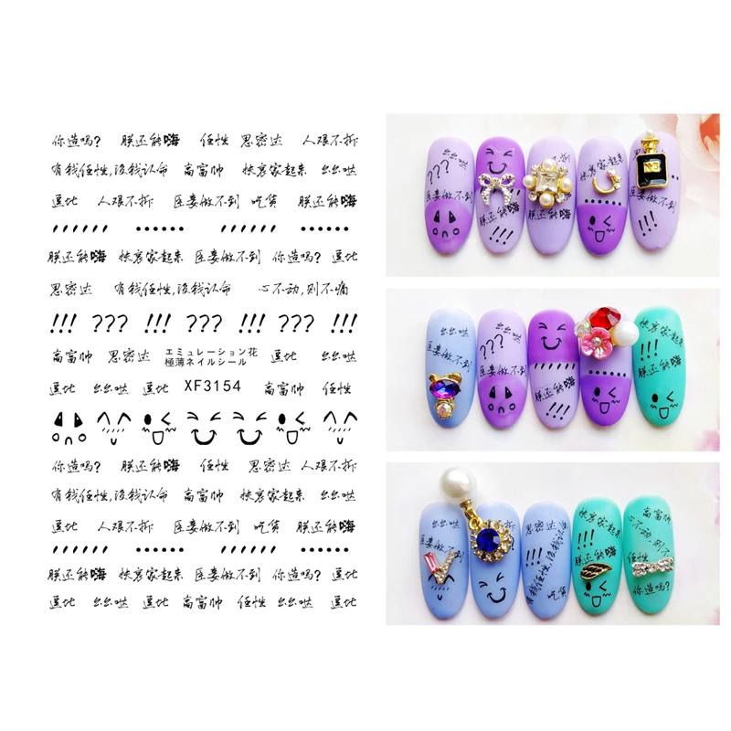 Черная золотая белая серебряная текстовая бирка наклейка для ногтей украшение с